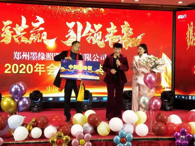 攜手共贏·引 領(lǐng)未來(lái)南京諾爾迅亮化2020迎新年會(huì)精彩舉辦