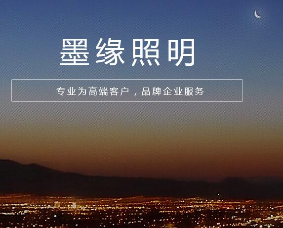 南京LED照明,led顯示屏設計,照明亮化工程 南京LED照明,led顯示屏設計,照明亮化工程