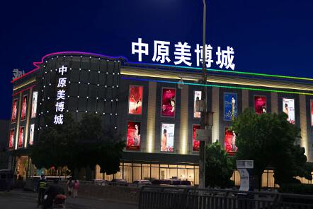 南京LED標(biāo)識(shí)、南京LED標(biāo)識(shí)廠家，南京LED照明，照明亮化工程